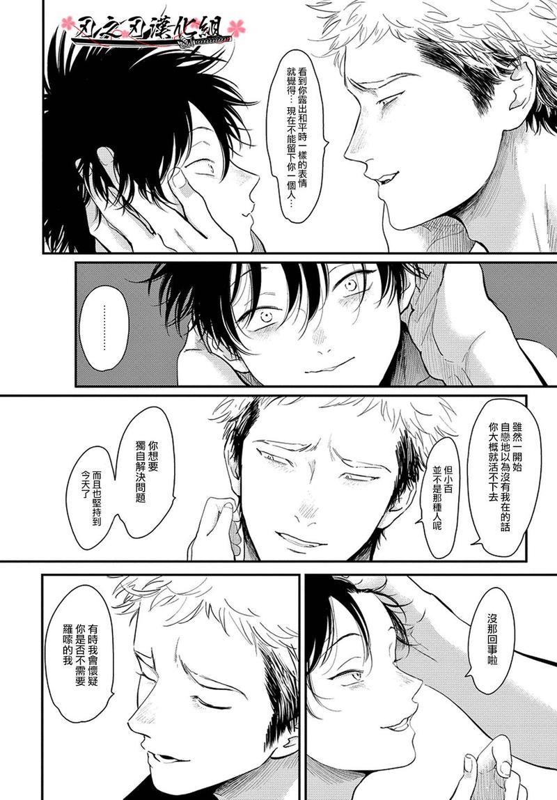 八田百田[耽美]韩漫全集-新篇04无删减无遮挡章节图片 