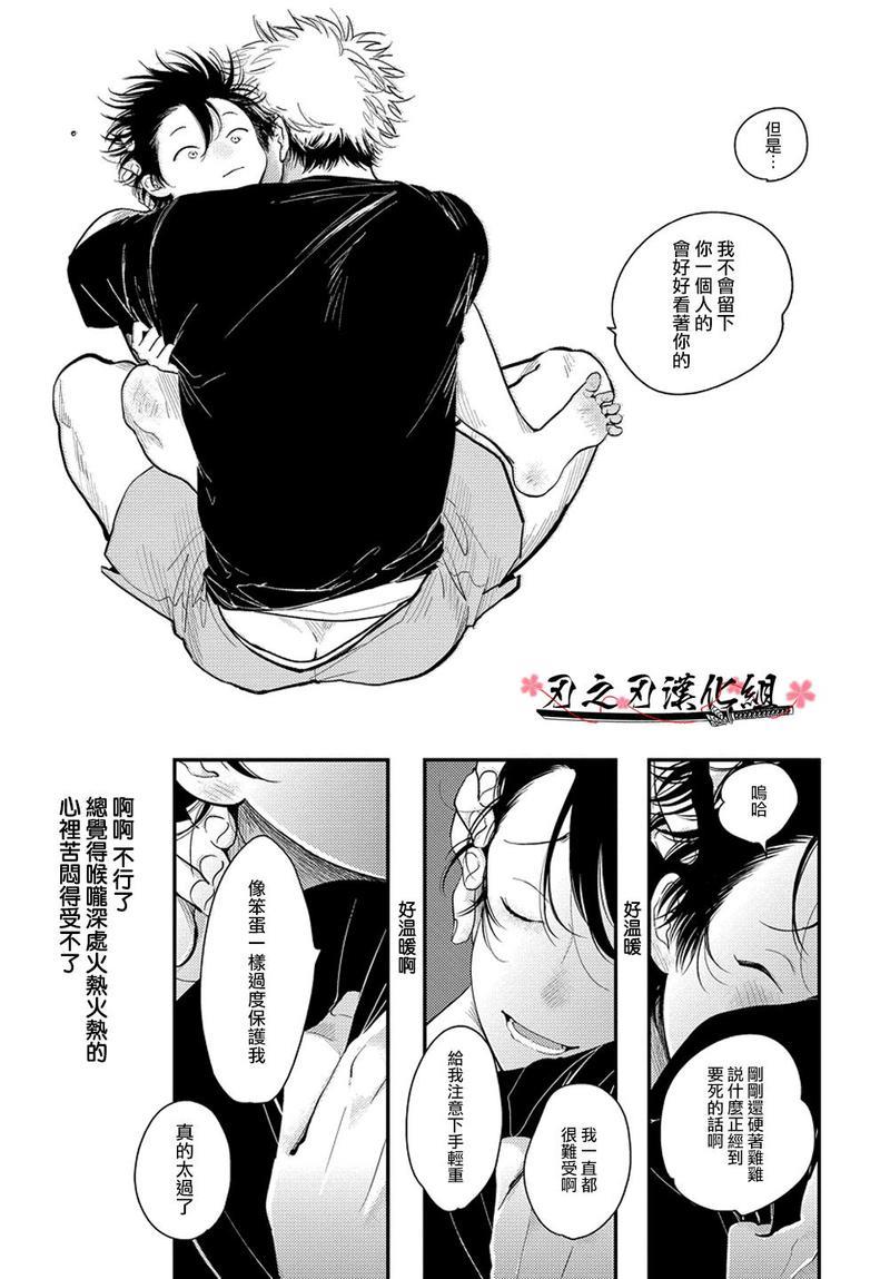 八田百田[耽美]韩漫全集-新篇04无删减无遮挡章节图片 