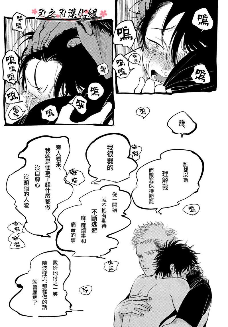 八田百田[耽美]韩漫全集-新篇04无删减无遮挡章节图片 