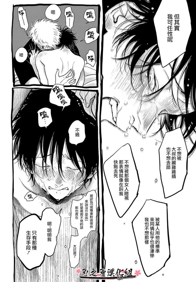 八田百田[耽美]韩漫全集-新篇04无删减无遮挡章节图片 