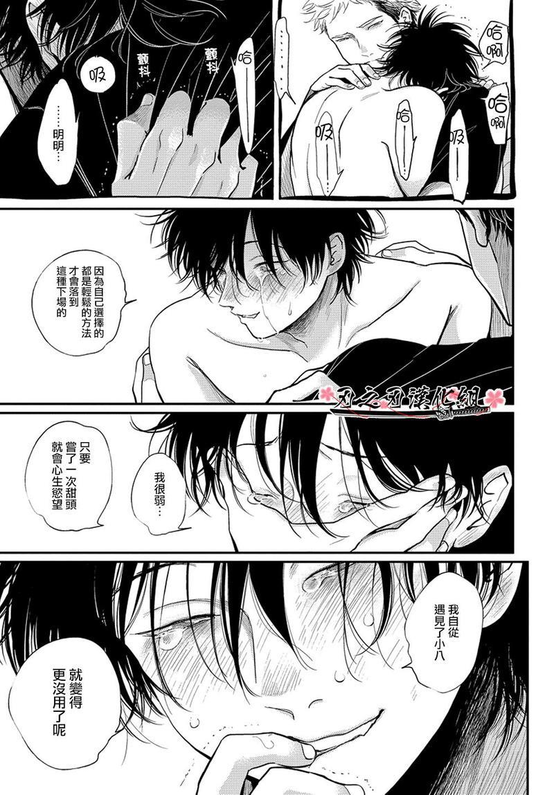 八田百田[耽美]韩漫全集-新篇04无删减无遮挡章节图片 