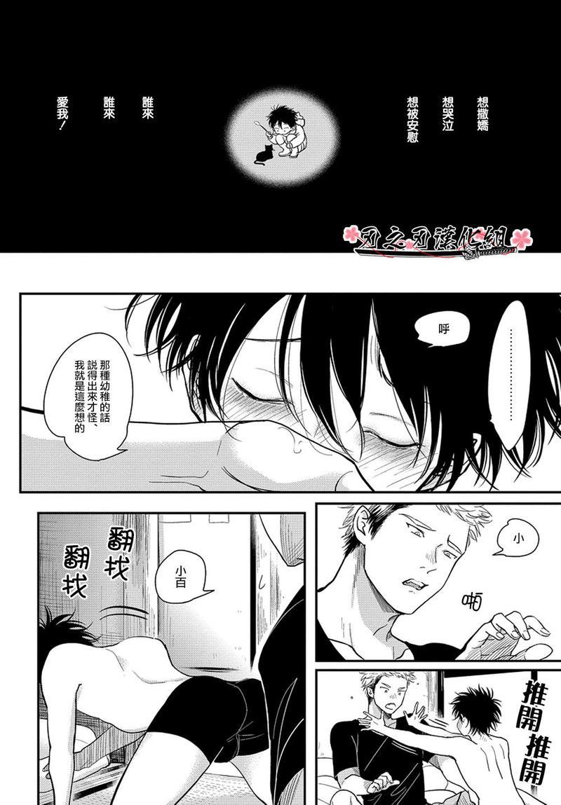 八田百田[耽美]韩漫全集-新篇04无删减无遮挡章节图片 