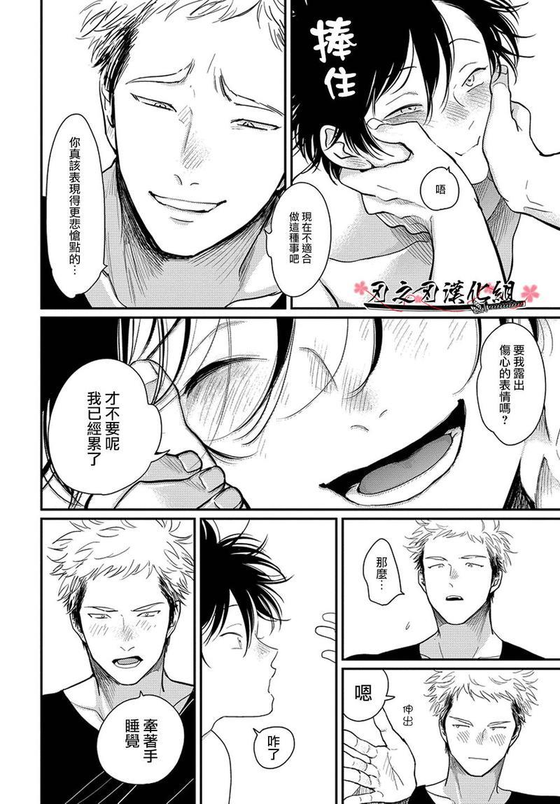 八田百田[耽美]韩漫全集-新篇04无删减无遮挡章节图片 