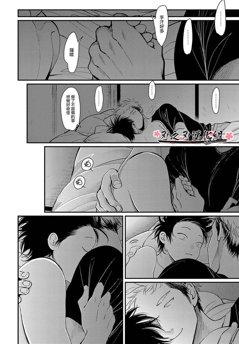 八田百田[耽美]韩漫全集-新篇04无删减无遮挡章节图片 