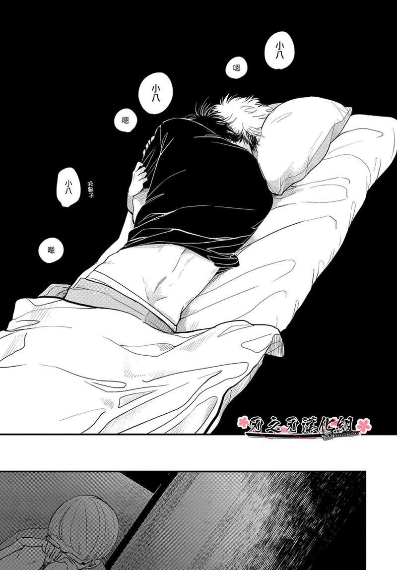 八田百田[耽美]韩漫全集-新篇04无删减无遮挡章节图片 