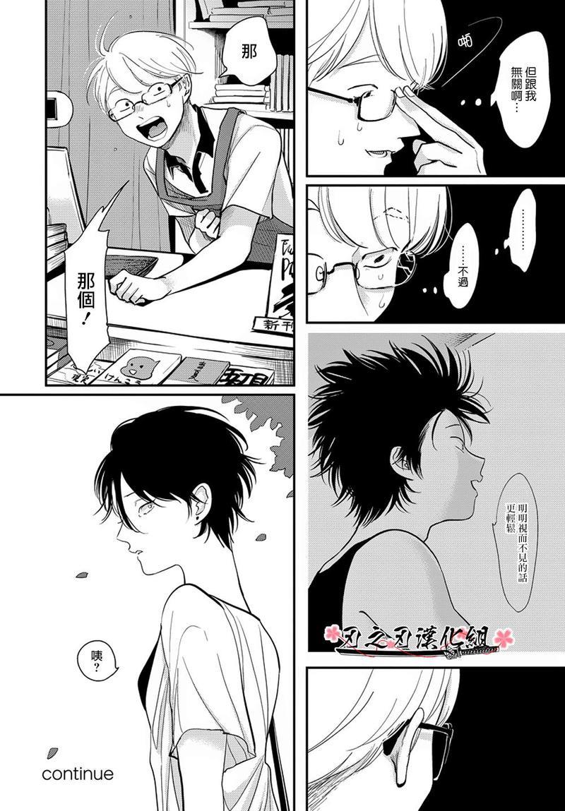 八田百田[耽美]韩漫全集-新篇04无删减无遮挡章节图片 