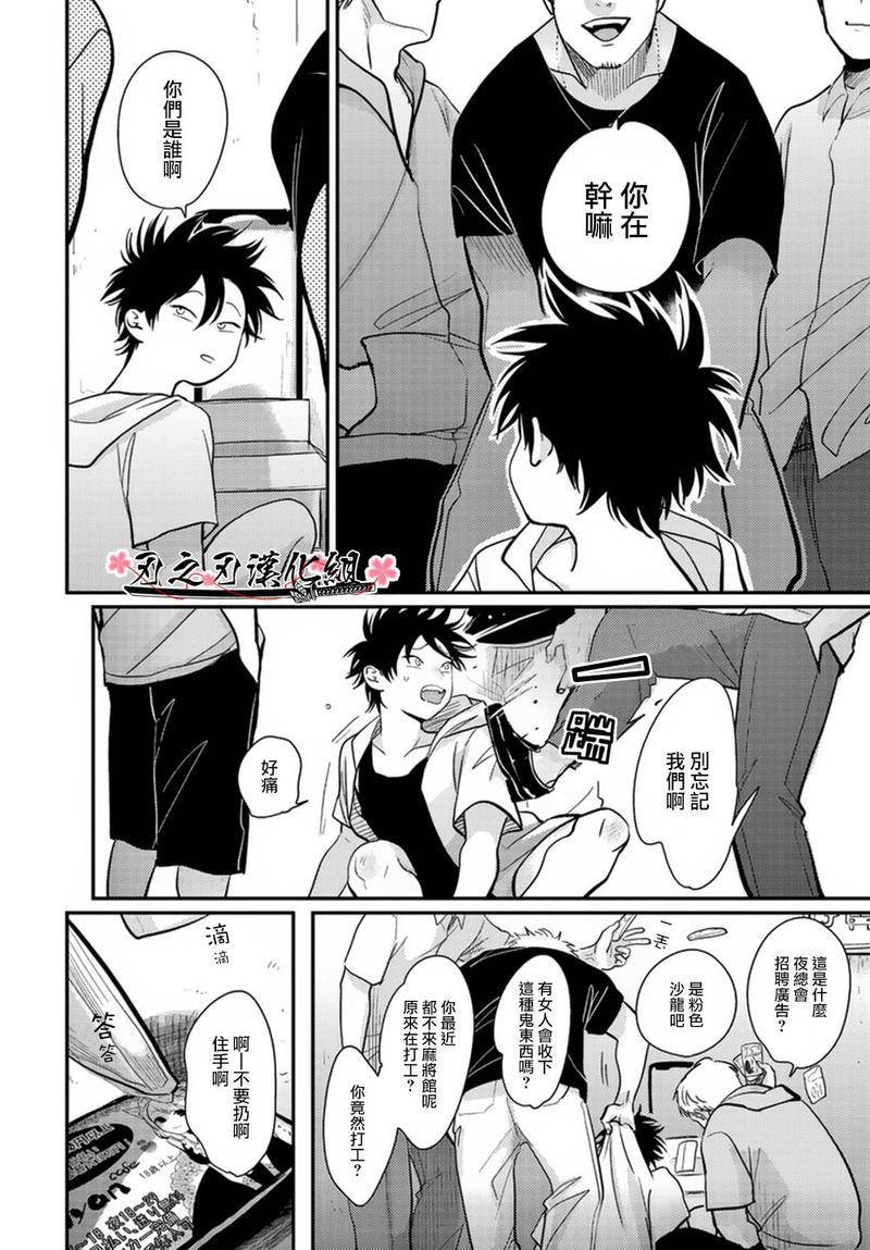 八田百田[耽美]韩漫全集-新篇05无删减无遮挡章节图片 