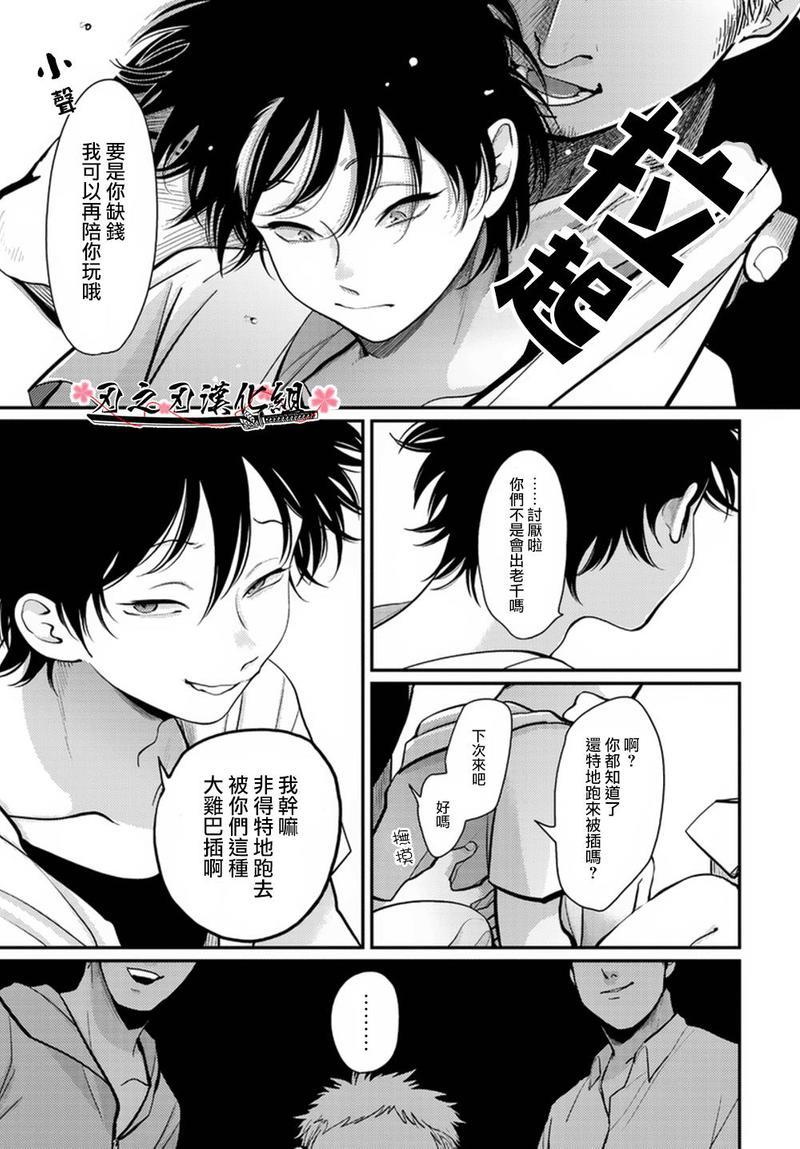 八田百田[耽美]韩漫全集-新篇05无删减无遮挡章节图片 