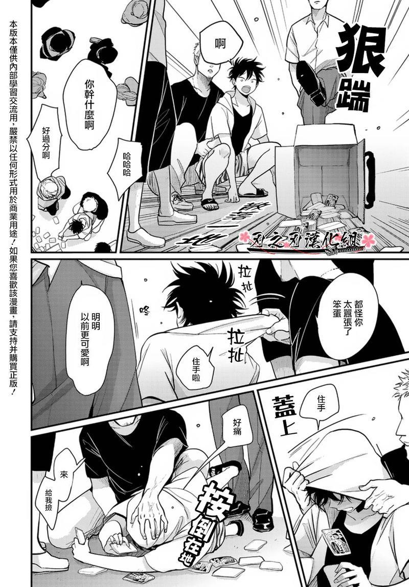 八田百田[耽美]韩漫全集-新篇05无删减无遮挡章节图片 