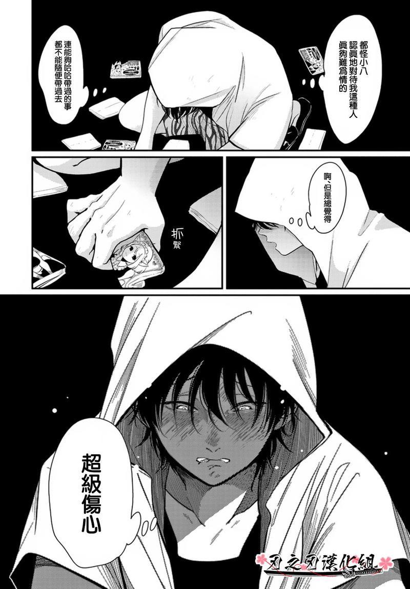 八田百田[耽美]韩漫全集-新篇05无删减无遮挡章节图片 