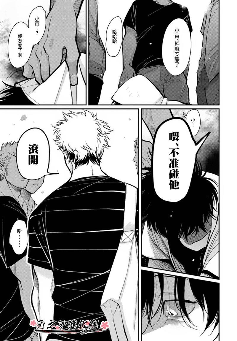 八田百田[耽美]韩漫全集-新篇05无删减无遮挡章节图片 