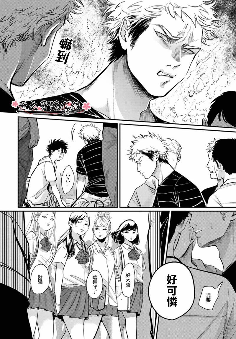 八田百田[耽美]韩漫全集-新篇05无删减无遮挡章节图片 