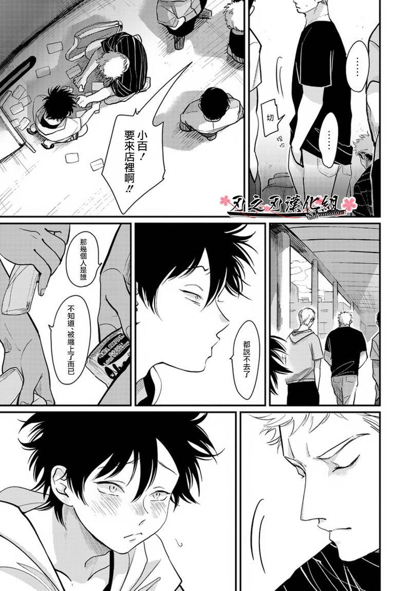 八田百田[耽美]韩漫全集-新篇05无删减无遮挡章节图片 