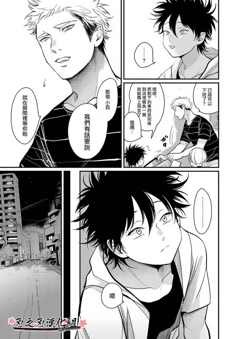 八田百田[耽美]韩漫全集-新篇05无删减无遮挡章节图片 