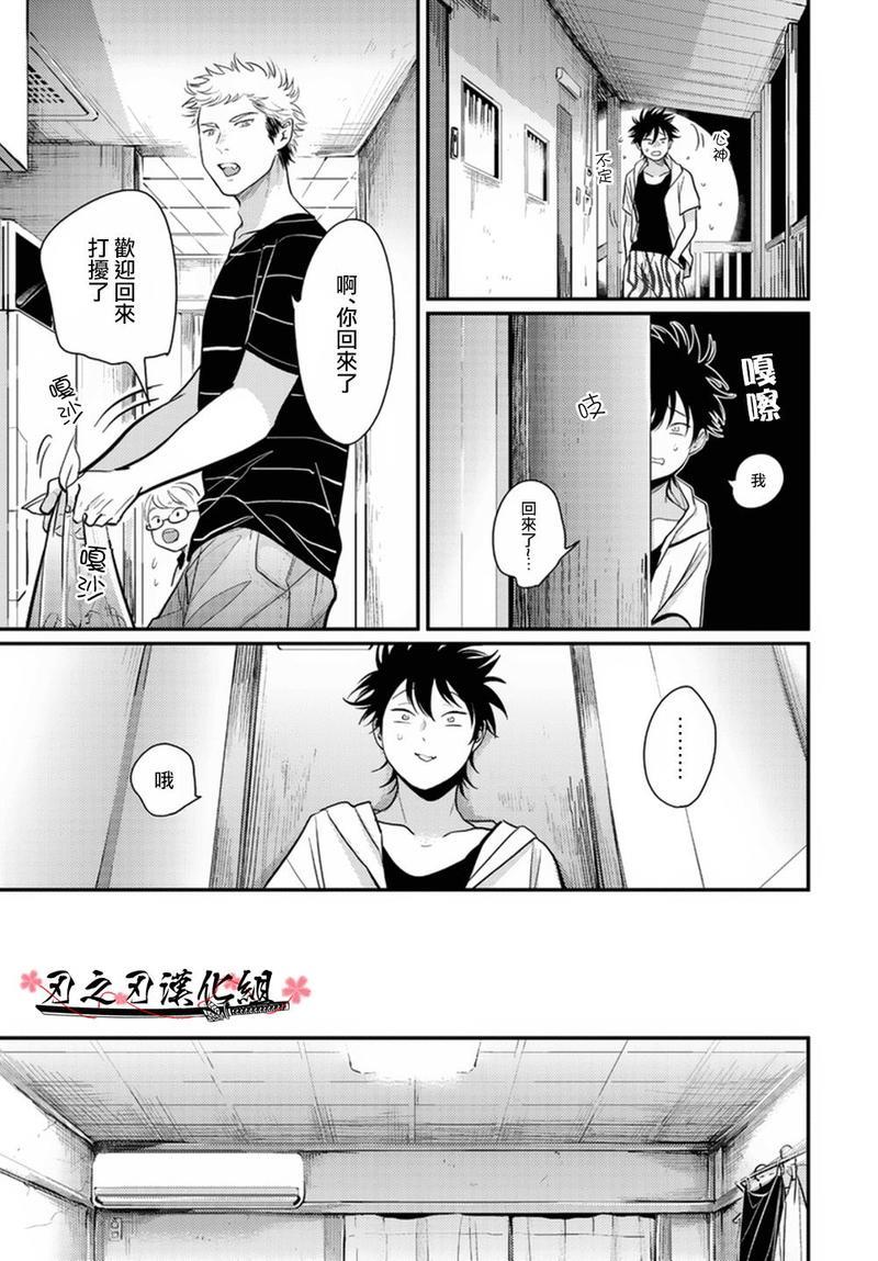 八田百田[耽美]韩漫全集-新篇05无删减无遮挡章节图片 