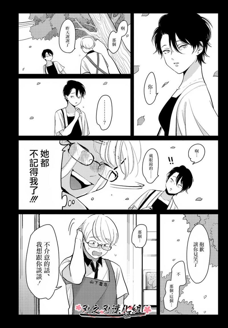 八田百田[耽美]韩漫全集-新篇05无删减无遮挡章节图片 