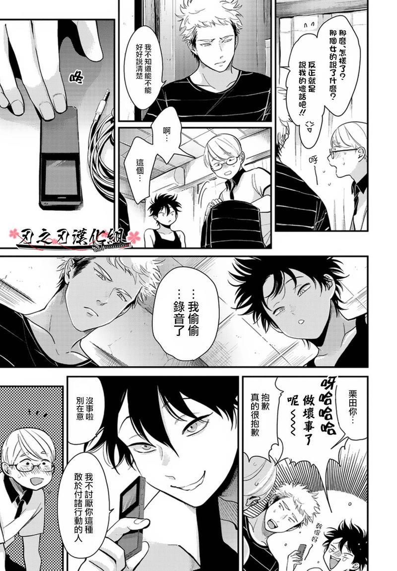 八田百田[耽美]韩漫全集-新篇05无删减无遮挡章节图片 