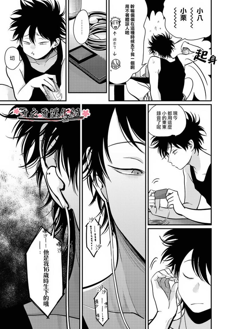 八田百田[耽美]韩漫全集-新篇05无删减无遮挡章节图片 