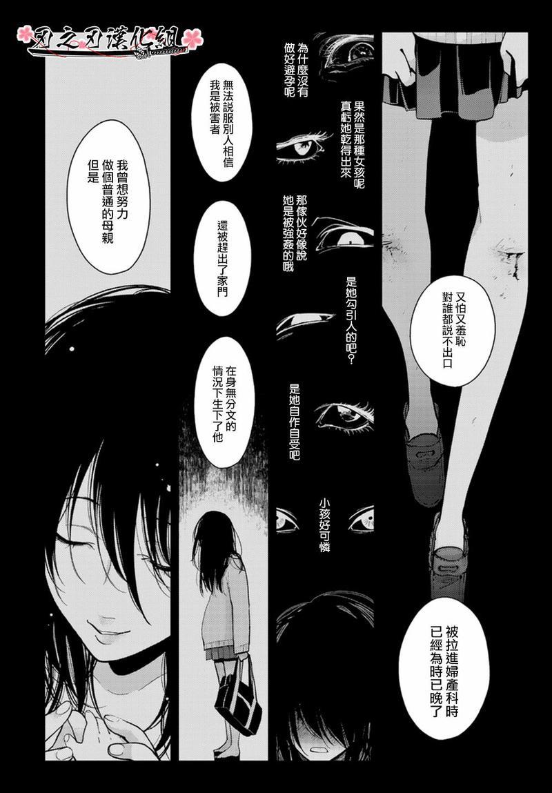 八田百田[耽美]韩漫全集-新篇05无删减无遮挡章节图片 