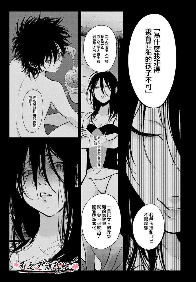 八田百田[耽美]韩漫全集-新篇05无删减无遮挡章节图片 