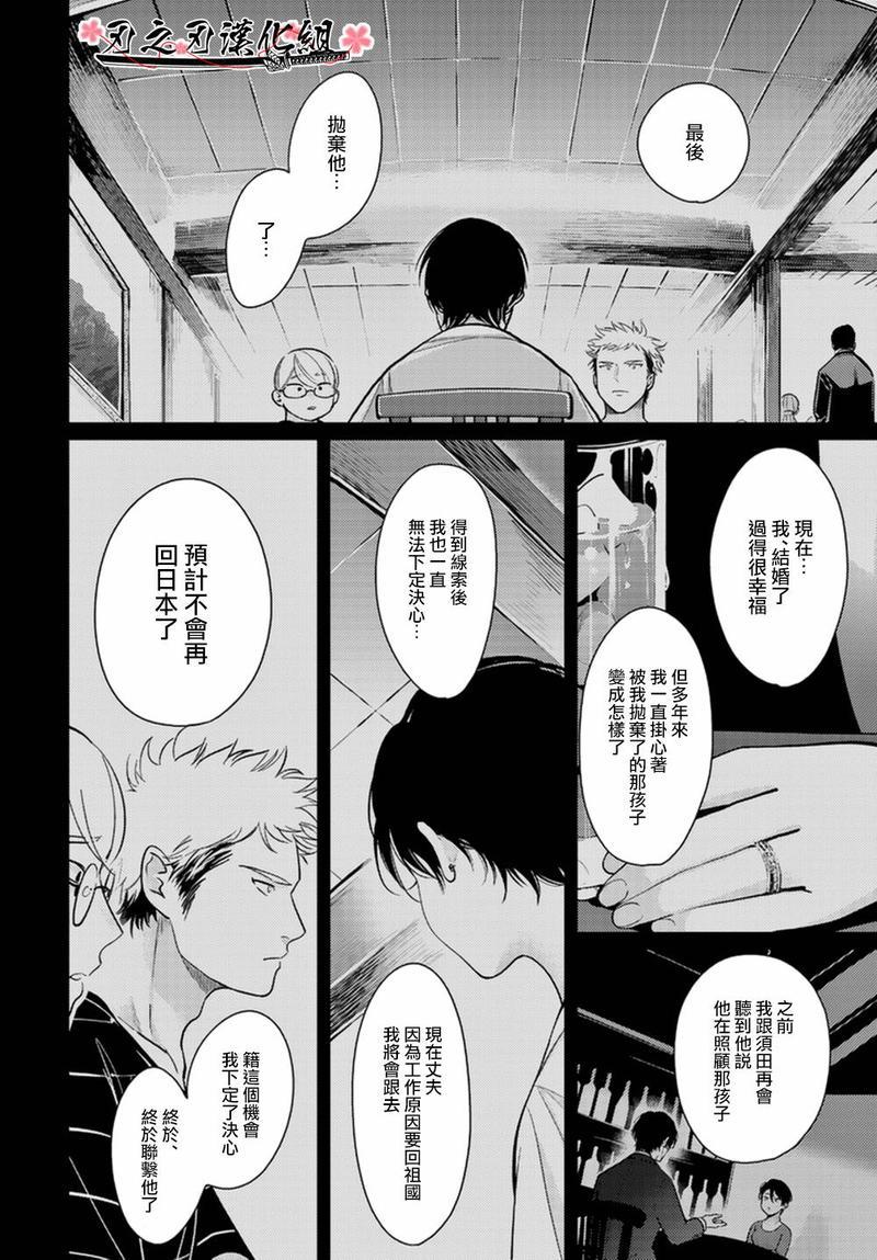八田百田[耽美]韩漫全集-新篇05无删减无遮挡章节图片 