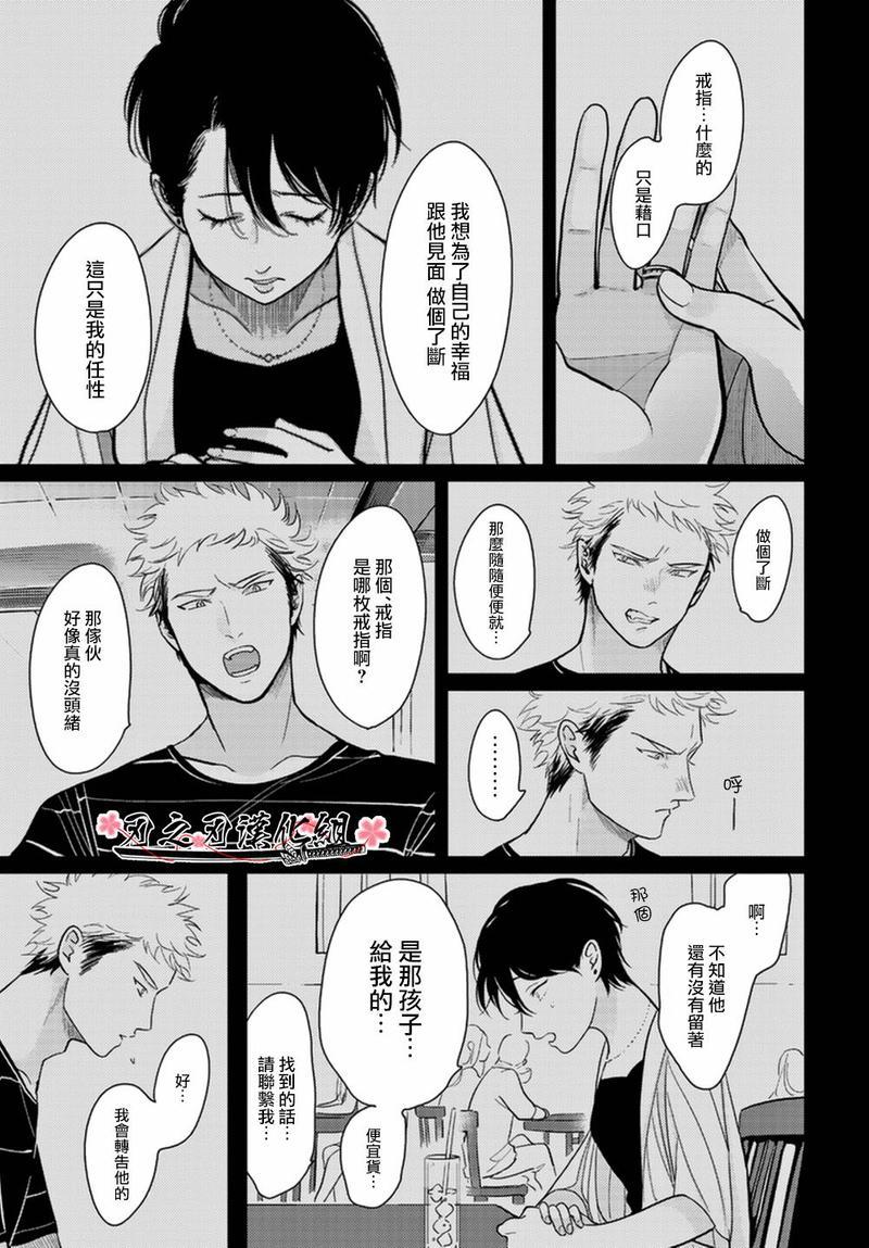 八田百田[耽美]韩漫全集-新篇05无删减无遮挡章节图片 