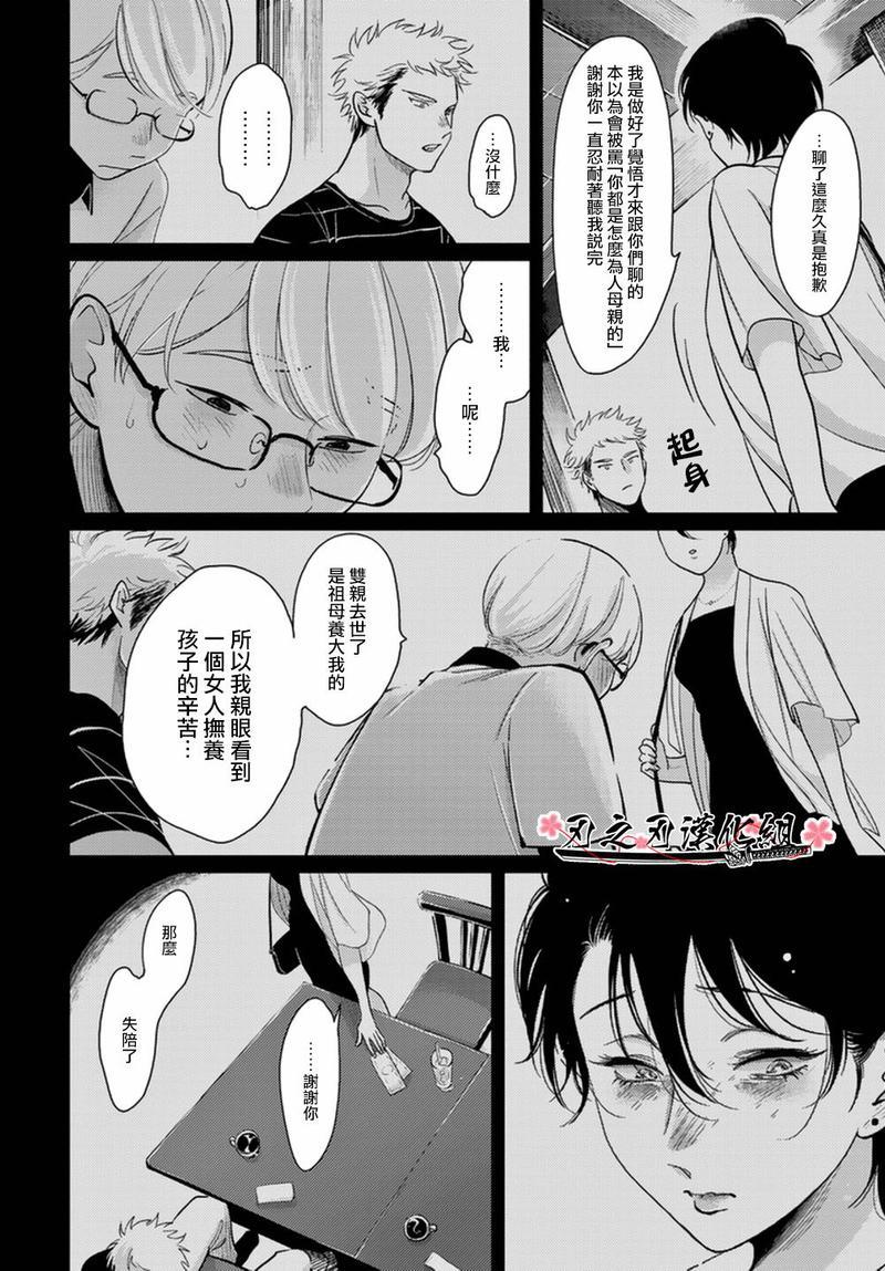 八田百田[耽美]韩漫全集-新篇05无删减无遮挡章节图片 