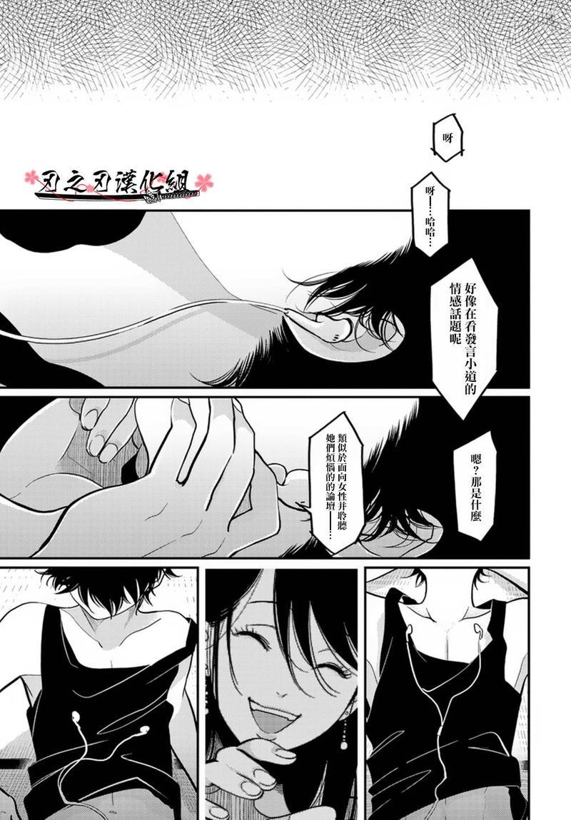 八田百田[耽美]韩漫全集-新篇05无删减无遮挡章节图片 