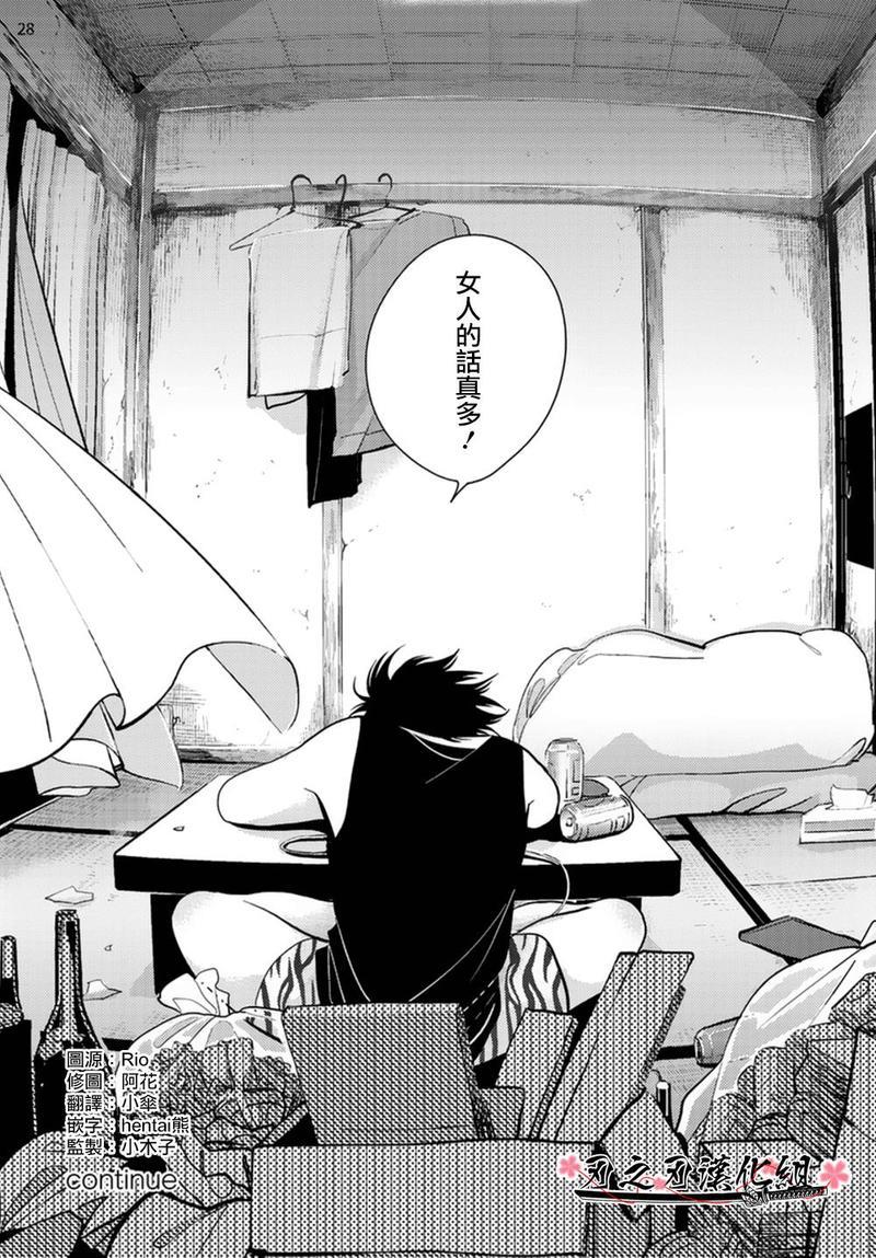 八田百田[耽美]韩漫全集-新篇05无删减无遮挡章节图片 