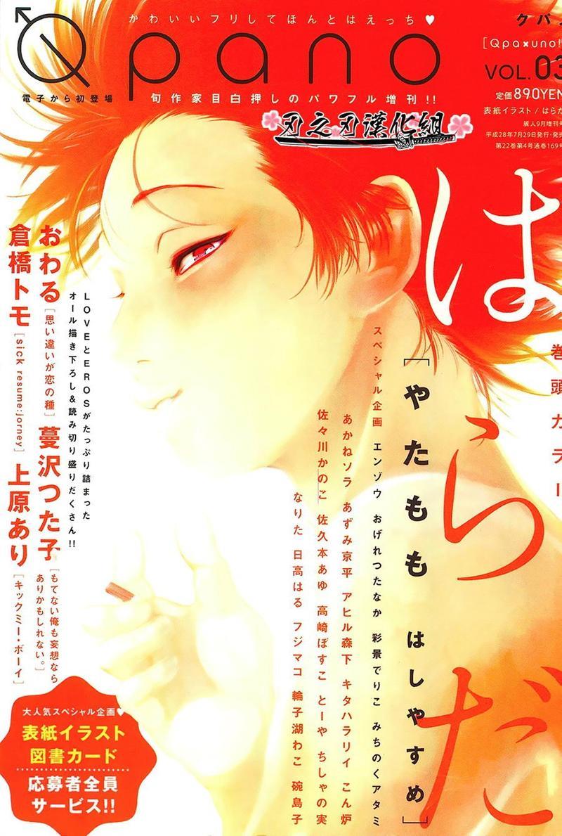 八田百田[耽美]韩漫全集-外传：第2话无删减无遮挡章节图片 