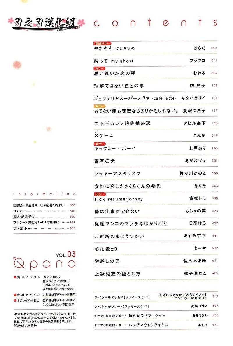 八田百田[耽美]韩漫全集-外传：第2话无删减无遮挡章节图片 