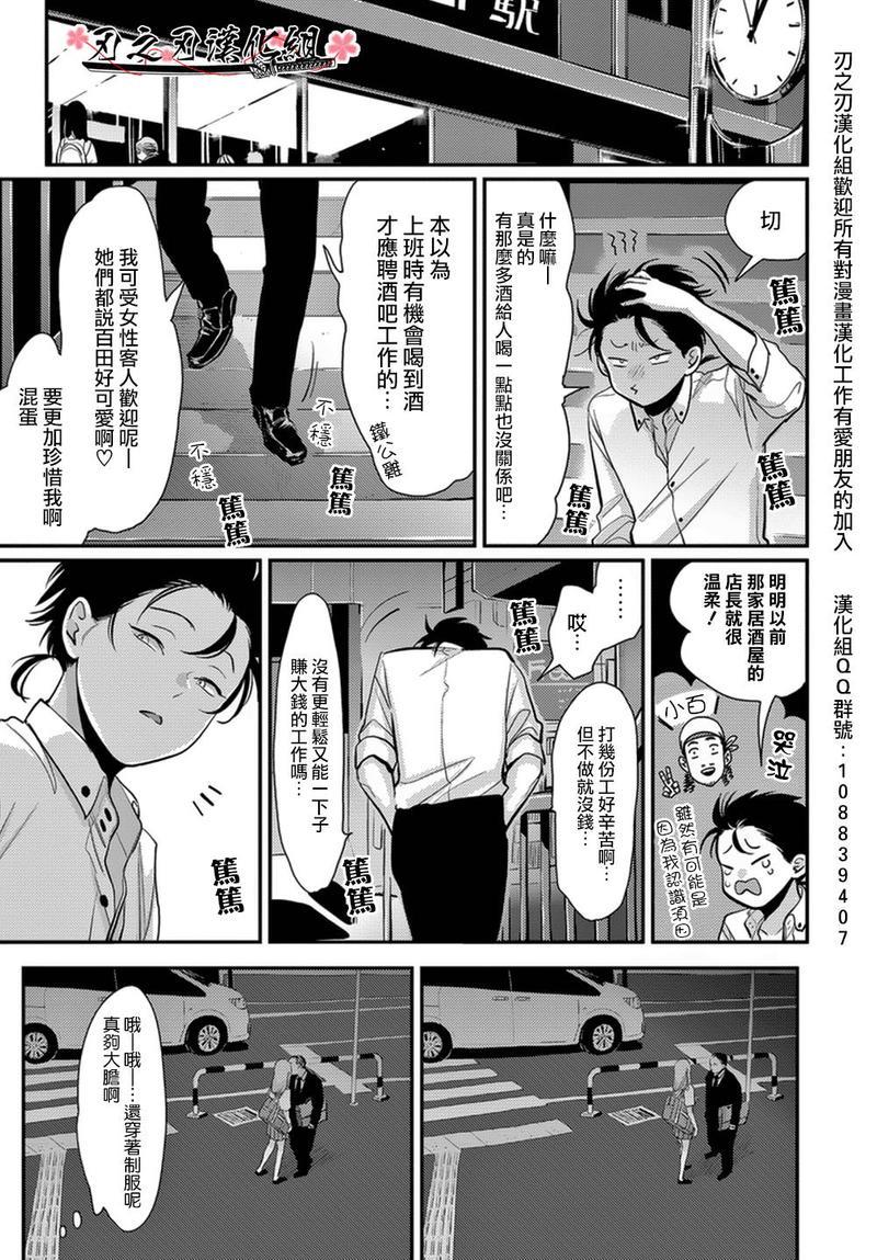 八田百田[耽美]韩漫全集-新篇06无删减无遮挡章节图片 