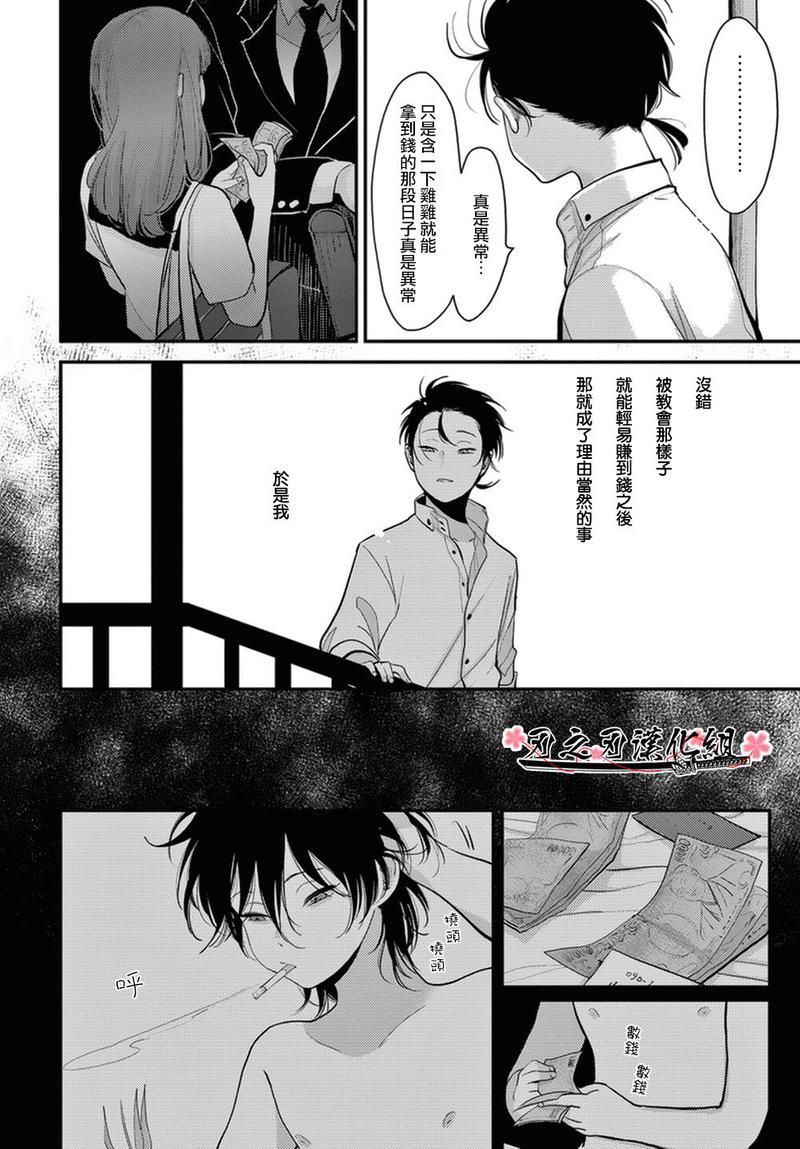 八田百田[耽美]韩漫全集-新篇06无删减无遮挡章节图片 