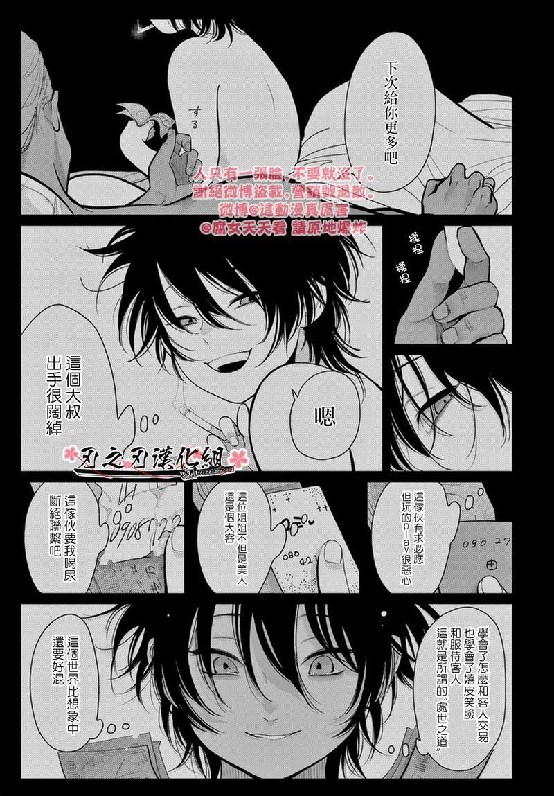 八田百田[耽美]韩漫全集-新篇06无删减无遮挡章节图片 