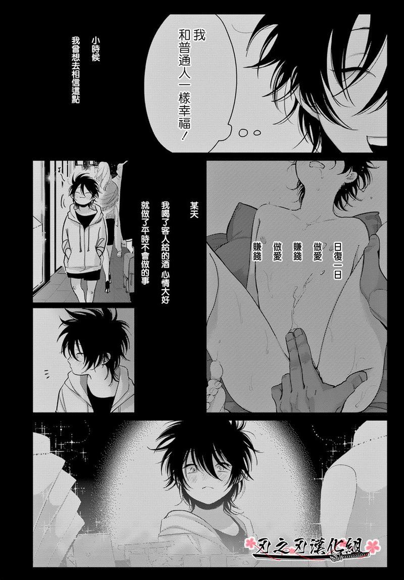 八田百田[耽美]韩漫全集-新篇06无删减无遮挡章节图片 