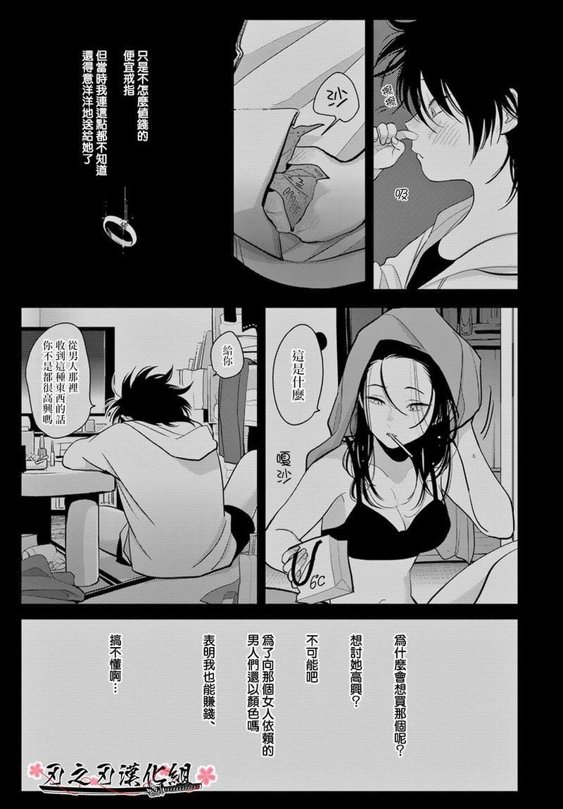 八田百田[耽美]韩漫全集-新篇06无删减无遮挡章节图片 