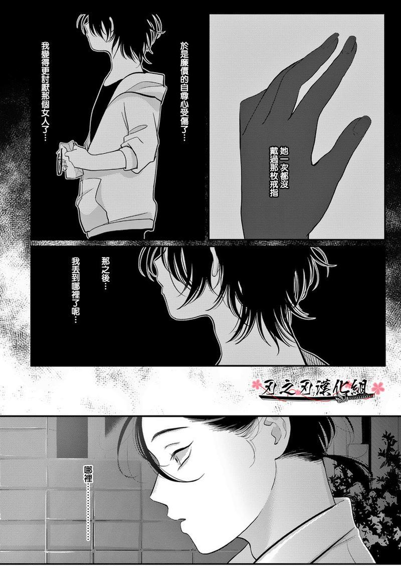 八田百田[耽美]韩漫全集-新篇06无删减无遮挡章节图片 