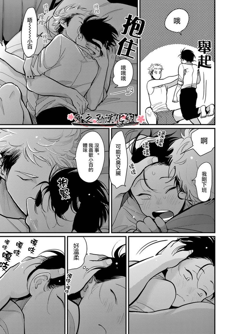 八田百田[耽美]韩漫全集-新篇06无删减无遮挡章节图片 