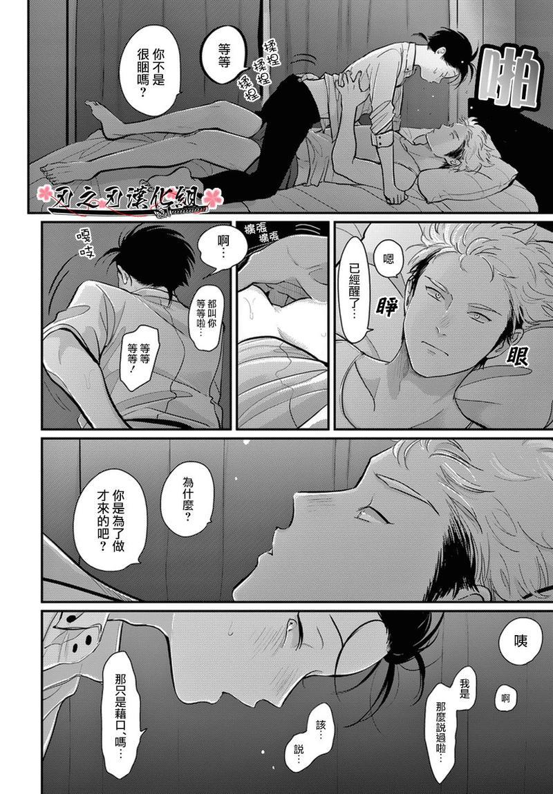 八田百田[耽美]韩漫全集-新篇06无删减无遮挡章节图片 