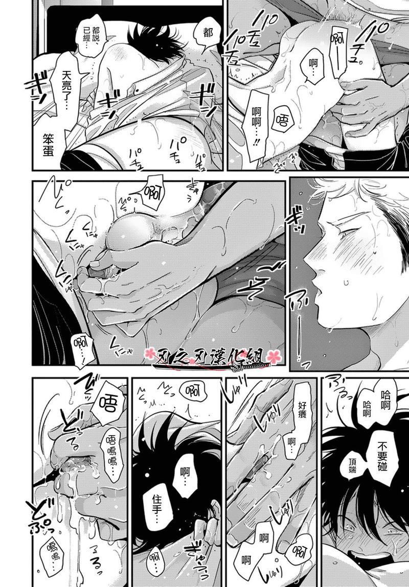 八田百田[耽美]韩漫全集-新篇06无删减无遮挡章节图片 