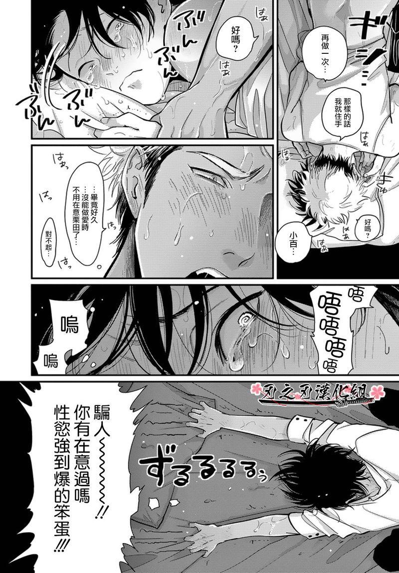 八田百田[耽美]韩漫全集-新篇06无删减无遮挡章节图片 