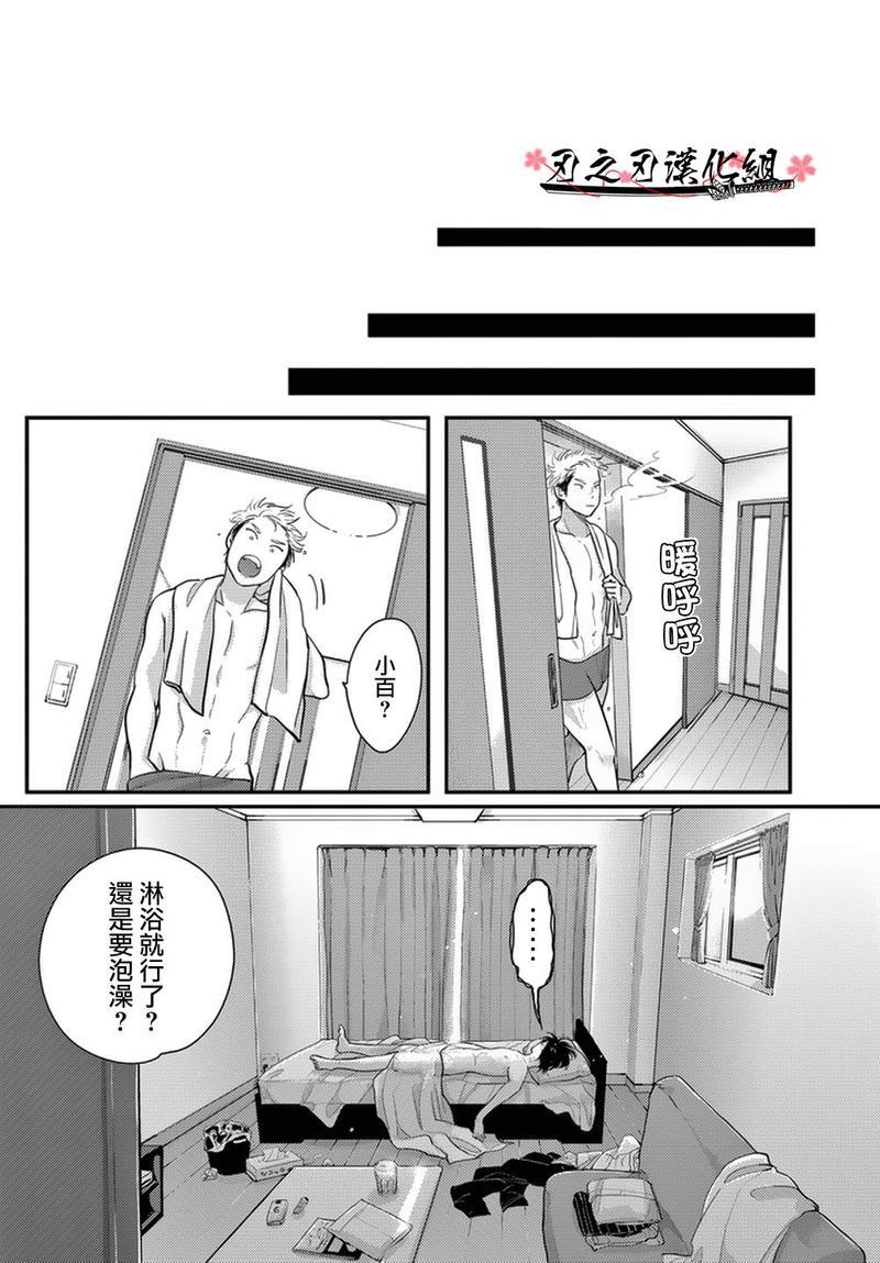 八田百田[耽美]韩漫全集-新篇06无删减无遮挡章节图片 