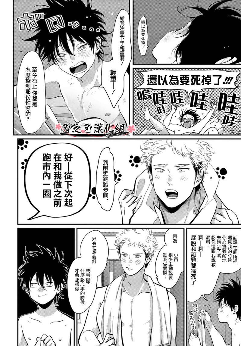 八田百田[耽美]韩漫全集-新篇06无删减无遮挡章节图片 