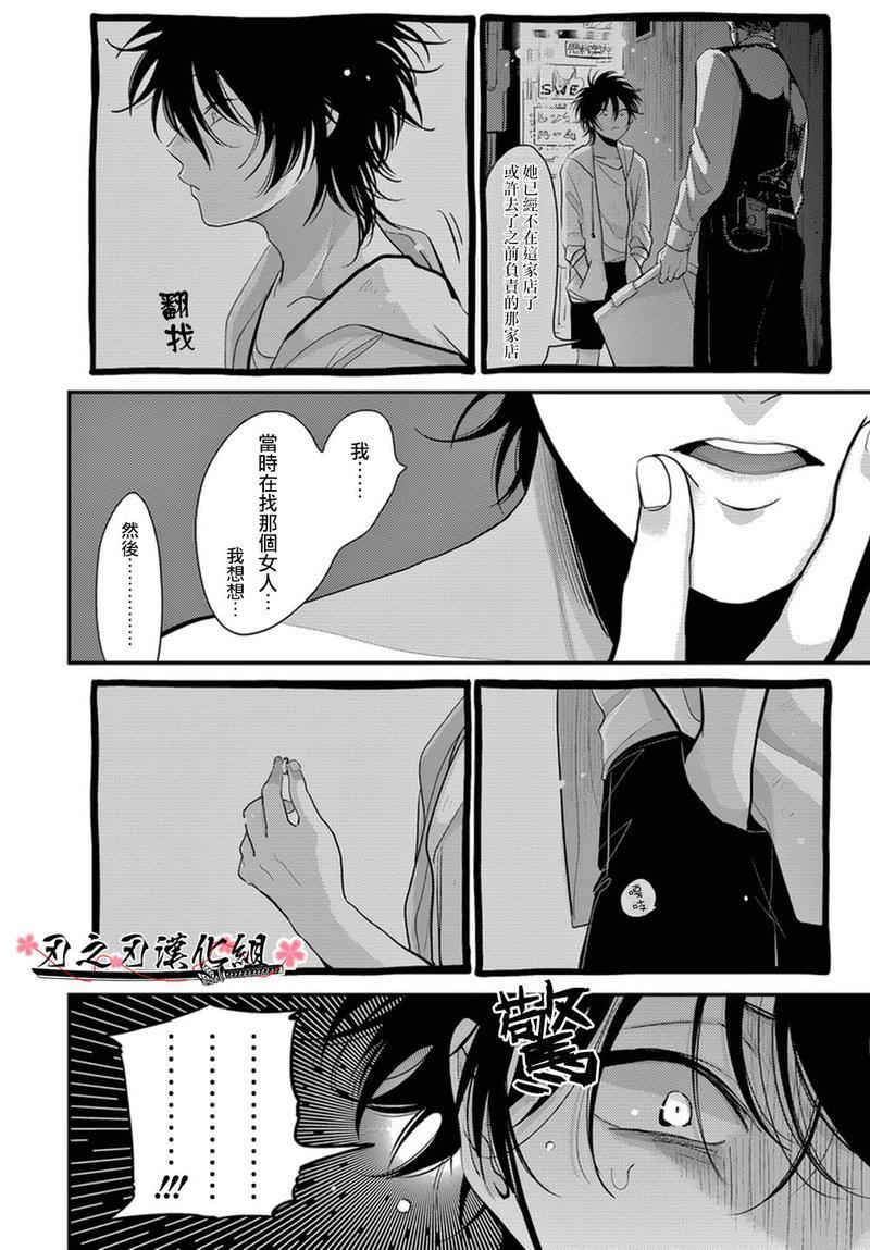 八田百田[耽美]韩漫全集-新篇06无删减无遮挡章节图片 
