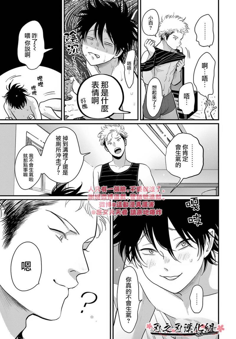 八田百田[耽美]韩漫全集-新篇06无删减无遮挡章节图片 