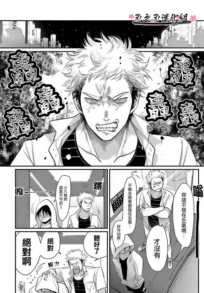 八田百田[耽美]韩漫全集-新篇06无删减无遮挡章节图片 