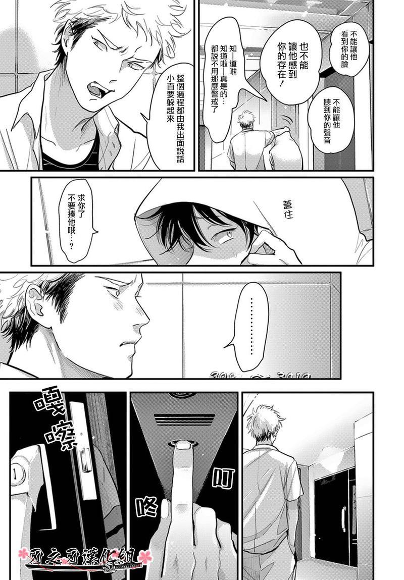八田百田[耽美]韩漫全集-新篇06无删减无遮挡章节图片 
