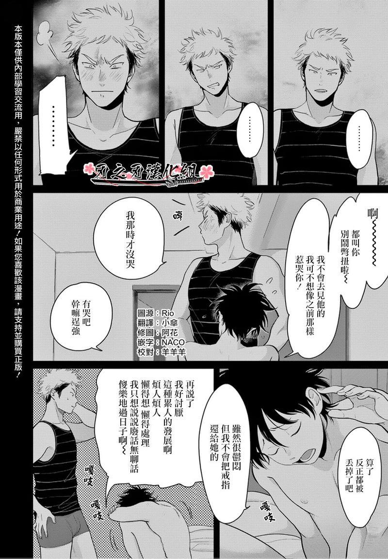 八田百田[耽美]韩漫全集-新篇07无删减无遮挡章节图片 