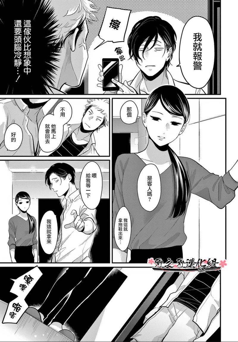 八田百田[耽美]韩漫全集-新篇07无删减无遮挡章节图片 