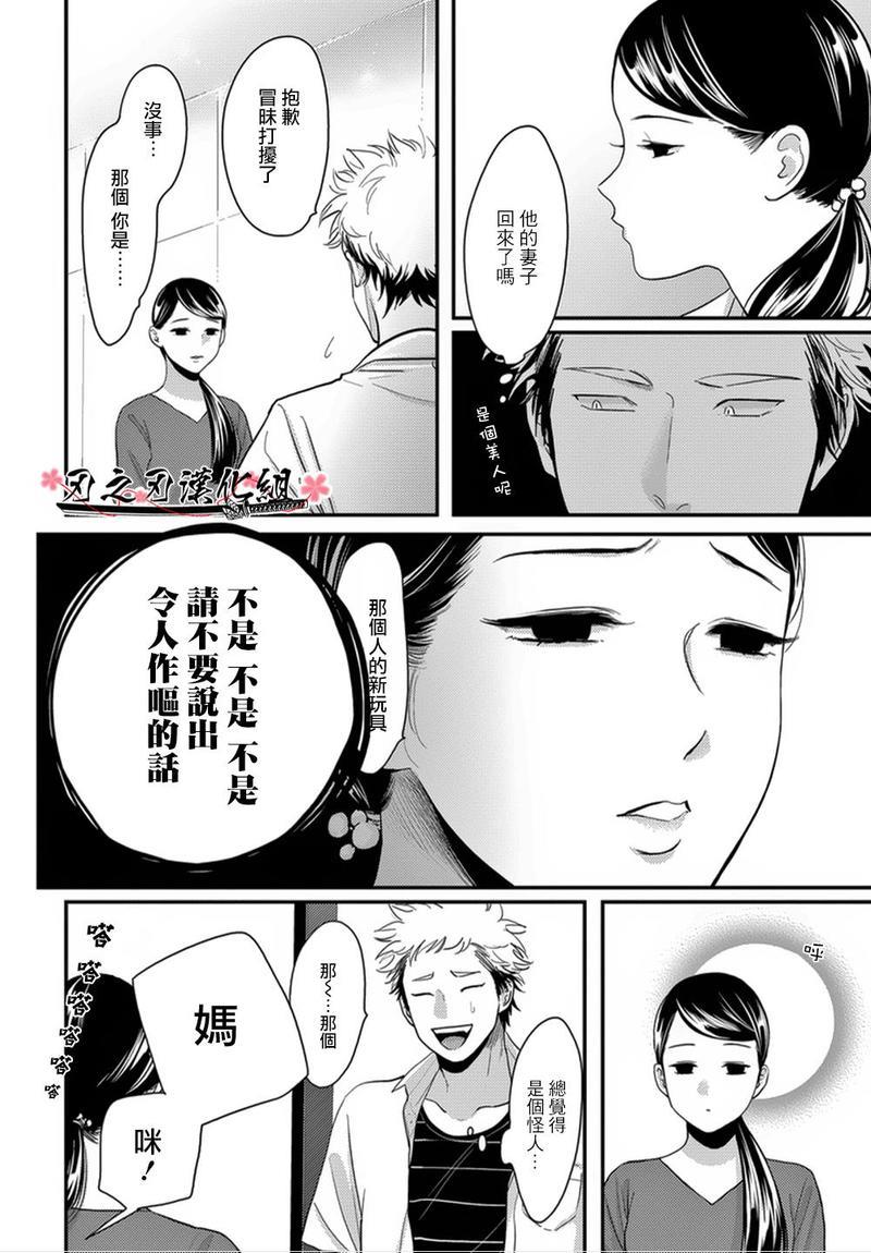 八田百田[耽美]韩漫全集-新篇07无删减无遮挡章节图片 